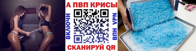 А ПВП Соль  darknet состав  Евпатория 