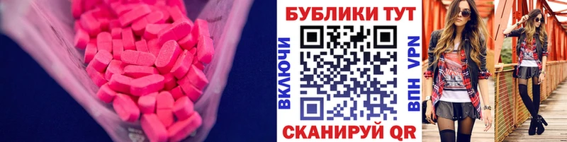 Ecstasy 250 мг  что такое наркотик  Евпатория 