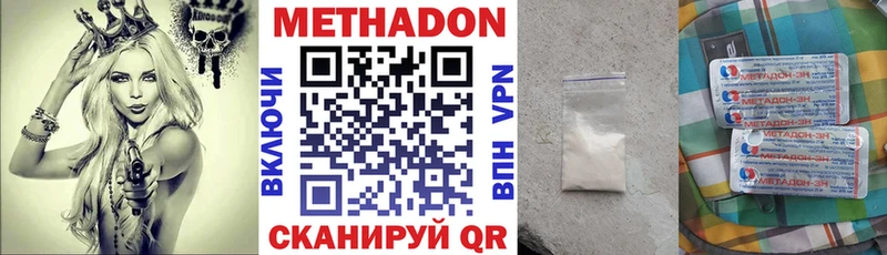 Метадон кристалл  OMG ССЫЛКА  Евпатория 
